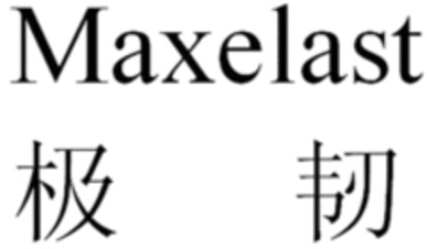 Maxelast Logo (WIPO, 06.05.2019)