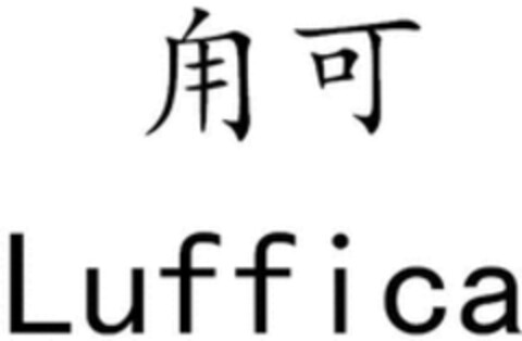 Luffica Logo (WIPO, 27.09.2021)