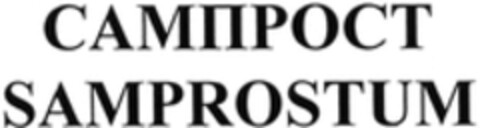 SAMPROSTUM Logo (WIPO, 11.09.2017)