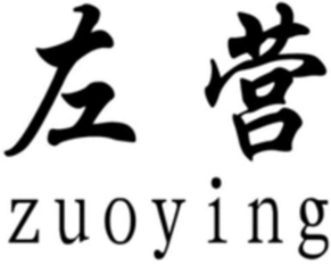 ZUOYING Logo (WIPO, 08.07.2020)