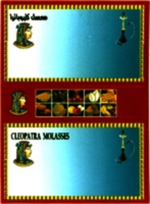 CLEOPATRA MOLASSES Logo (WIPO, 15.10.2007)