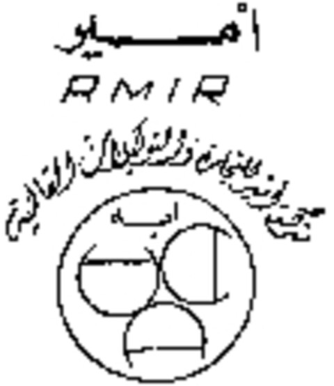 AMIR Logo (WIPO, 21.11.2010)