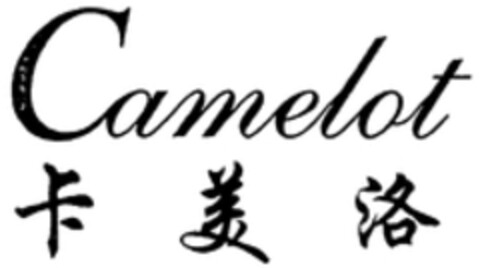 Camelot Logo (WIPO, 03/28/2014)