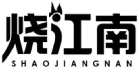 SHAOJIANGNAN Logo (WIPO, 15.04.2021)