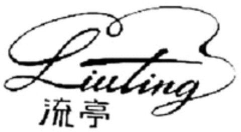 Liuting Logo (WIPO, 05/16/2016)