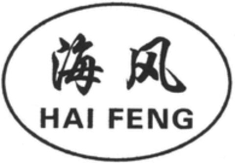 HAI FENG Logo (WIPO, 10.01.2020)