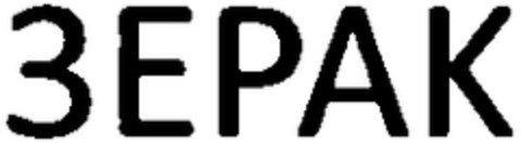 3EPAK Logo (WIPO, 22.12.2014)