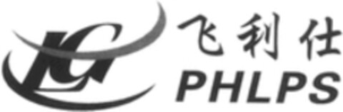 PHLPS LG Logo (WIPO, 27.12.2016)