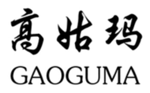 GAOGUMA Logo (WIPO, 03.01.2018)