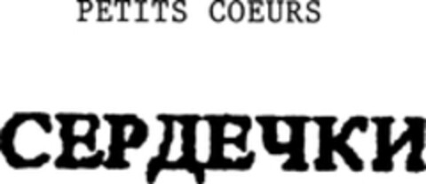 PETITS COEURS Logo (WIPO, 25.08.1998)