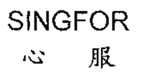 SINGFOR Logo (WIPO, 03.03.2006)