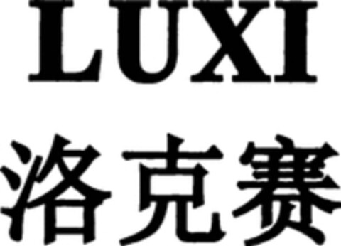 LUXI Logo (WIPO, 26.05.2009)