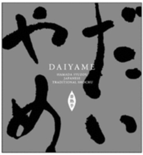 DAIYAME HAMADA SYUZOU JAPANESE TRADITIONAL SHOCHU Logo (WIPO, 03.10.2018)