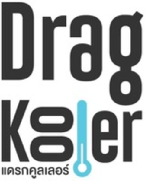 Drag Kooler Logo (WIPO, 21.11.2022)