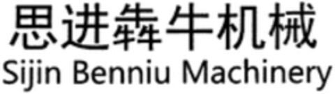 Sijin Benniu Machinery Logo (WIPO, 28.12.2018)