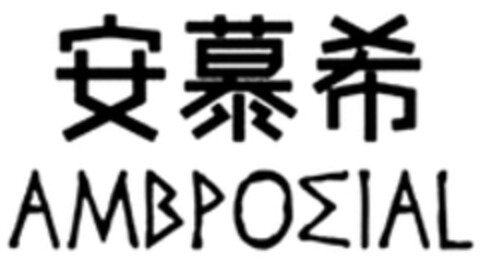 AMBPOEIAL Logo (WIPO, 03.06.2019)