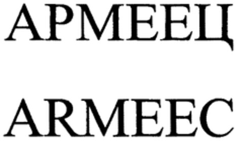 ARMEEC Logo (WIPO, 02/10/2009)