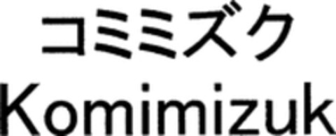 Komimizuk Logo (WIPO, 31.01.2018)